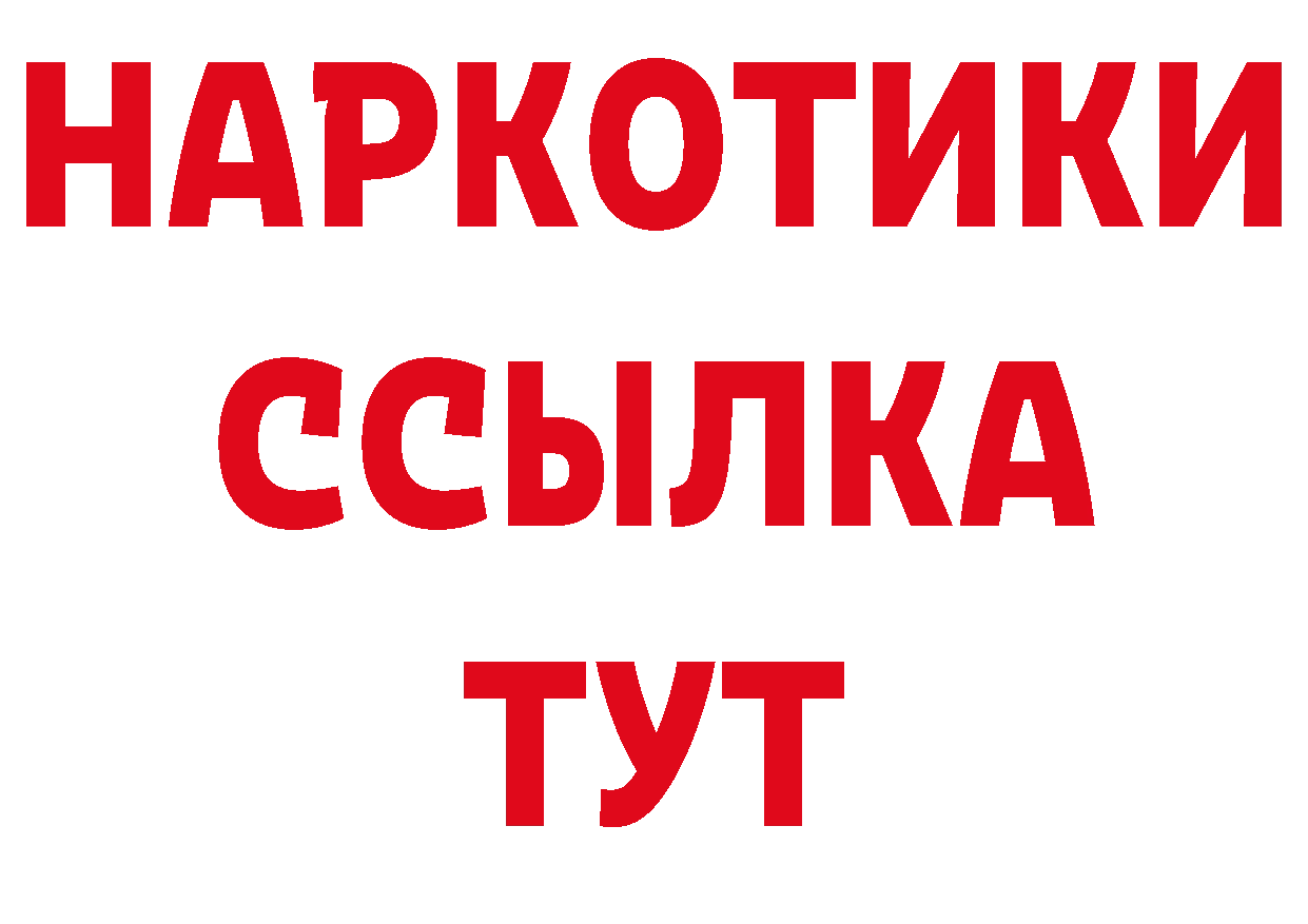 Где можно купить наркотики? это наркотические препараты Ялта