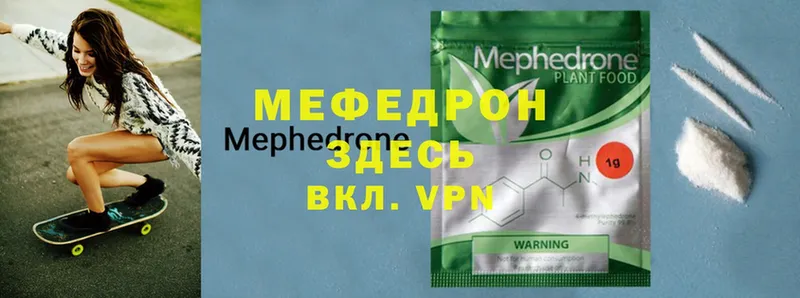 darknet как зайти  Ялта  МЯУ-МЯУ mephedrone 