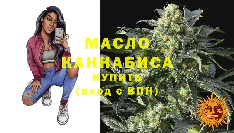 ТГК THC oil  Ялта 